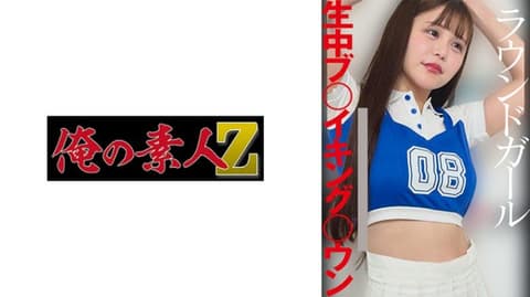 独家 H.A OREMO-597