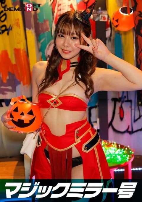 逆向魔镜号 涩谷万圣节编「想看角色扮演妹子绫野的性爱吗？」 SDMM-14801